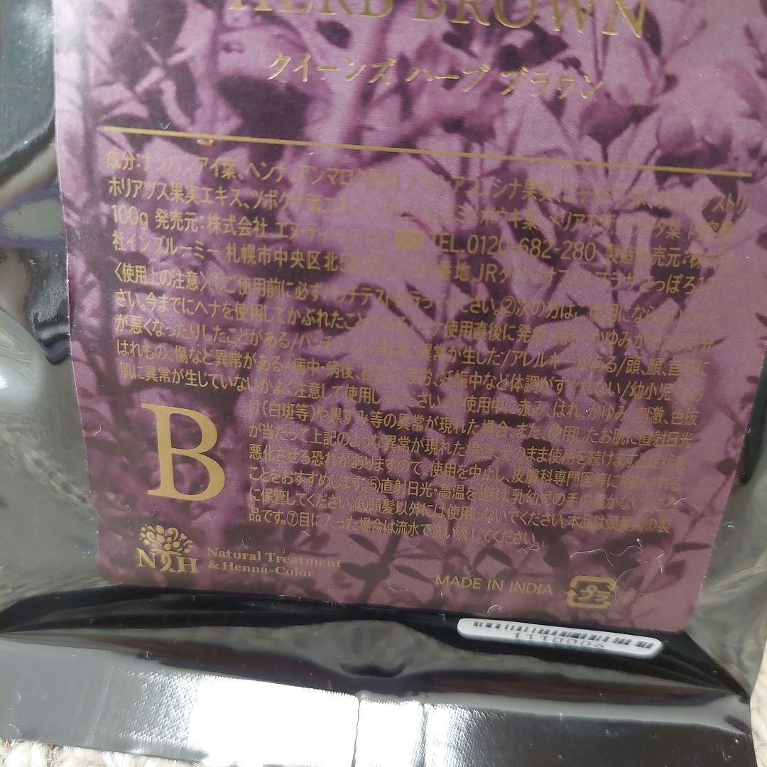 QUEEN'S HENNA HERB BROWN 3パック