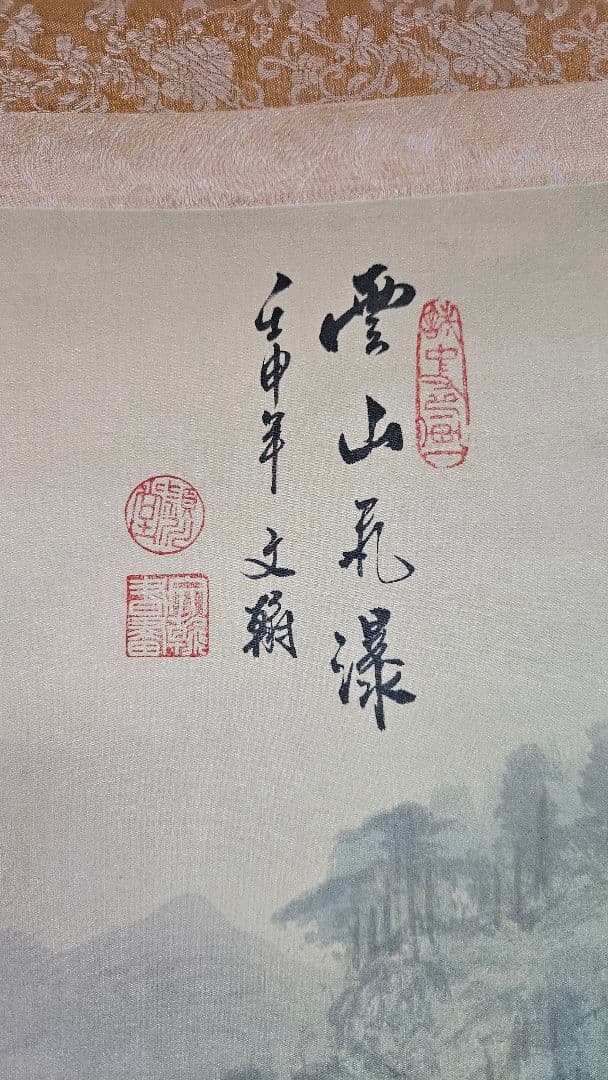 掛け軸