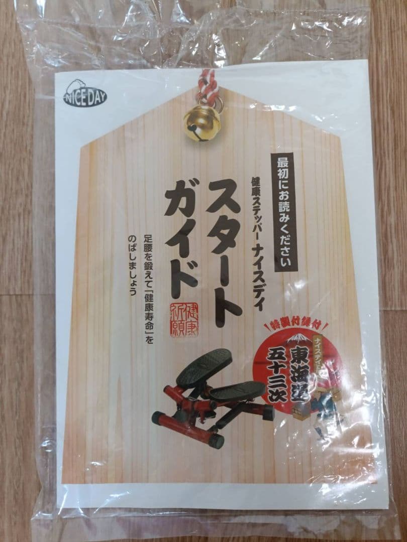 SHOPJAPAN　NICEDAY　健康ステッパー ナイスデイ 　ステッパー　赤
