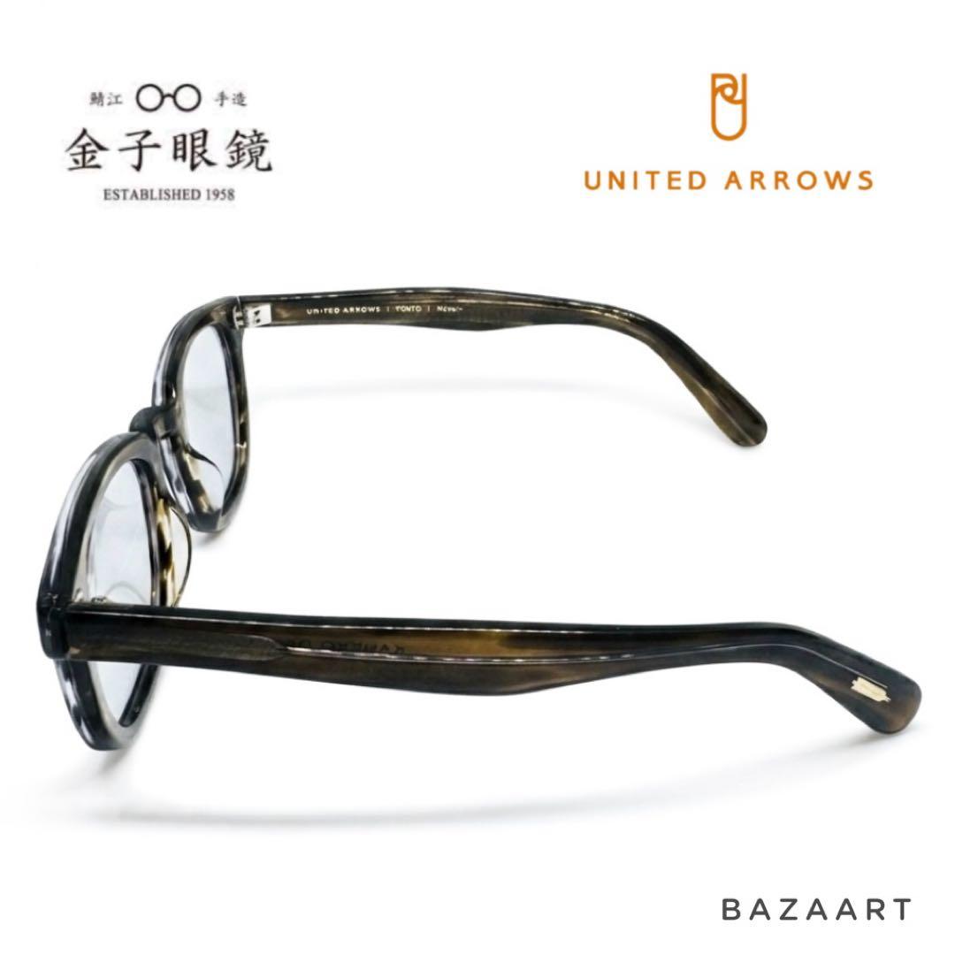 金子眼鏡 UNITED ARROWS メガネ サングラス Modern 木目調