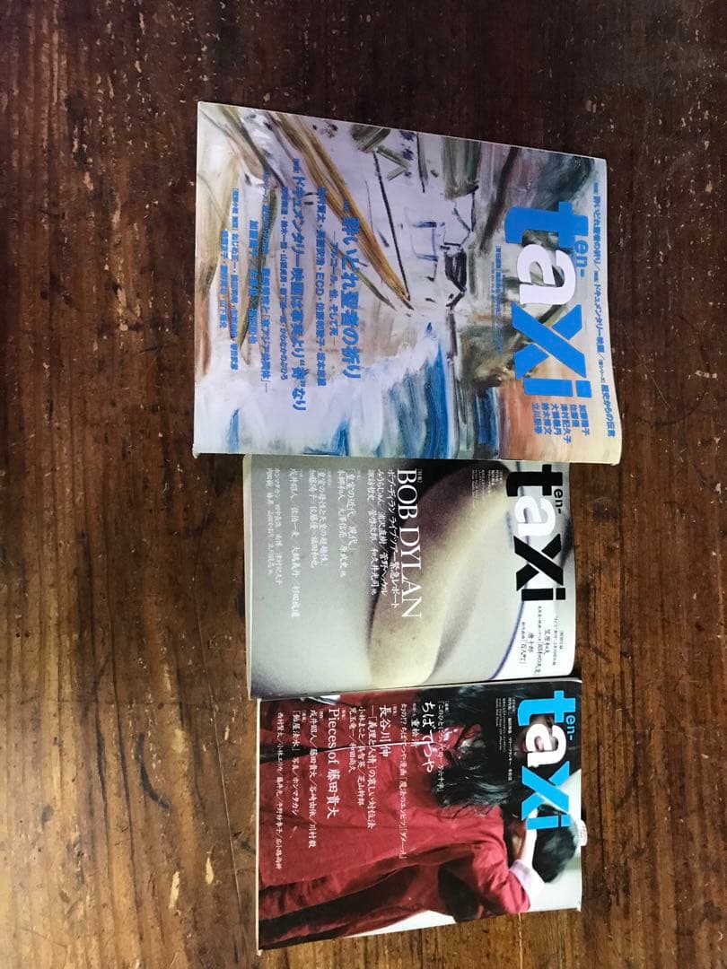 en-taxi 17冊