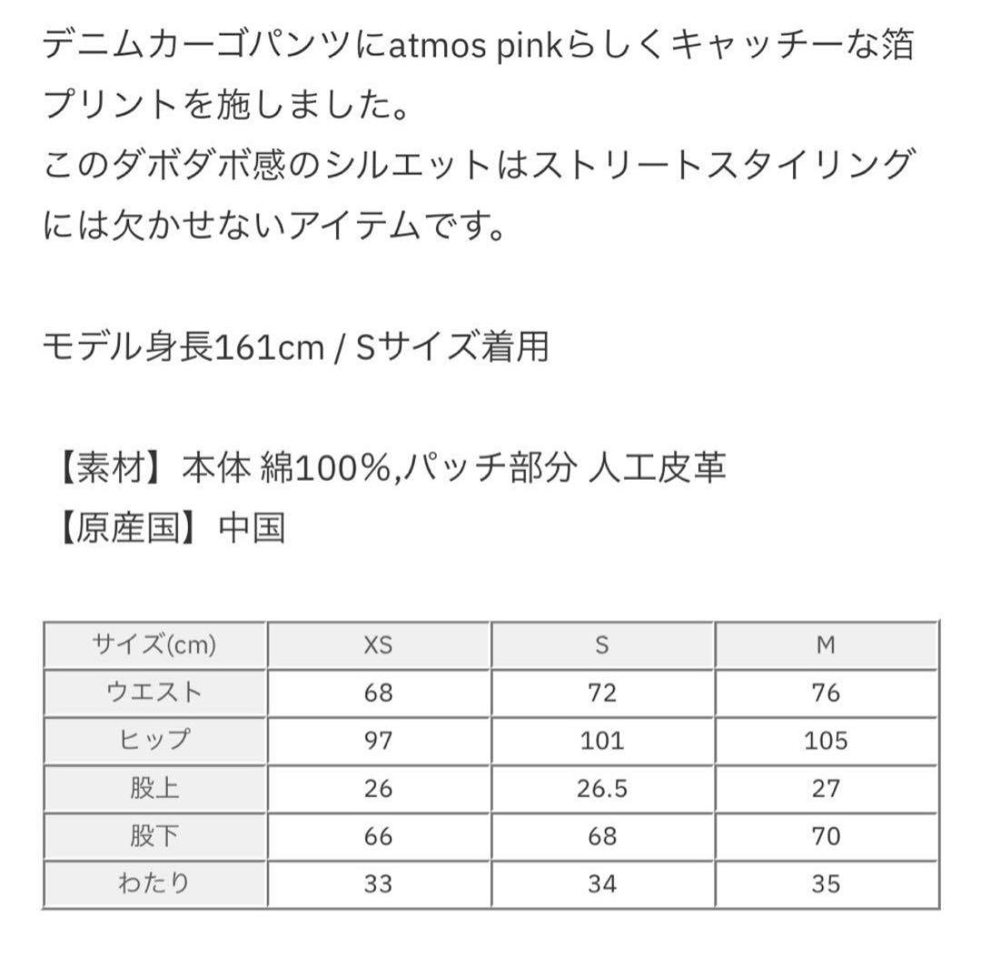 【新品未使用】atmos pink