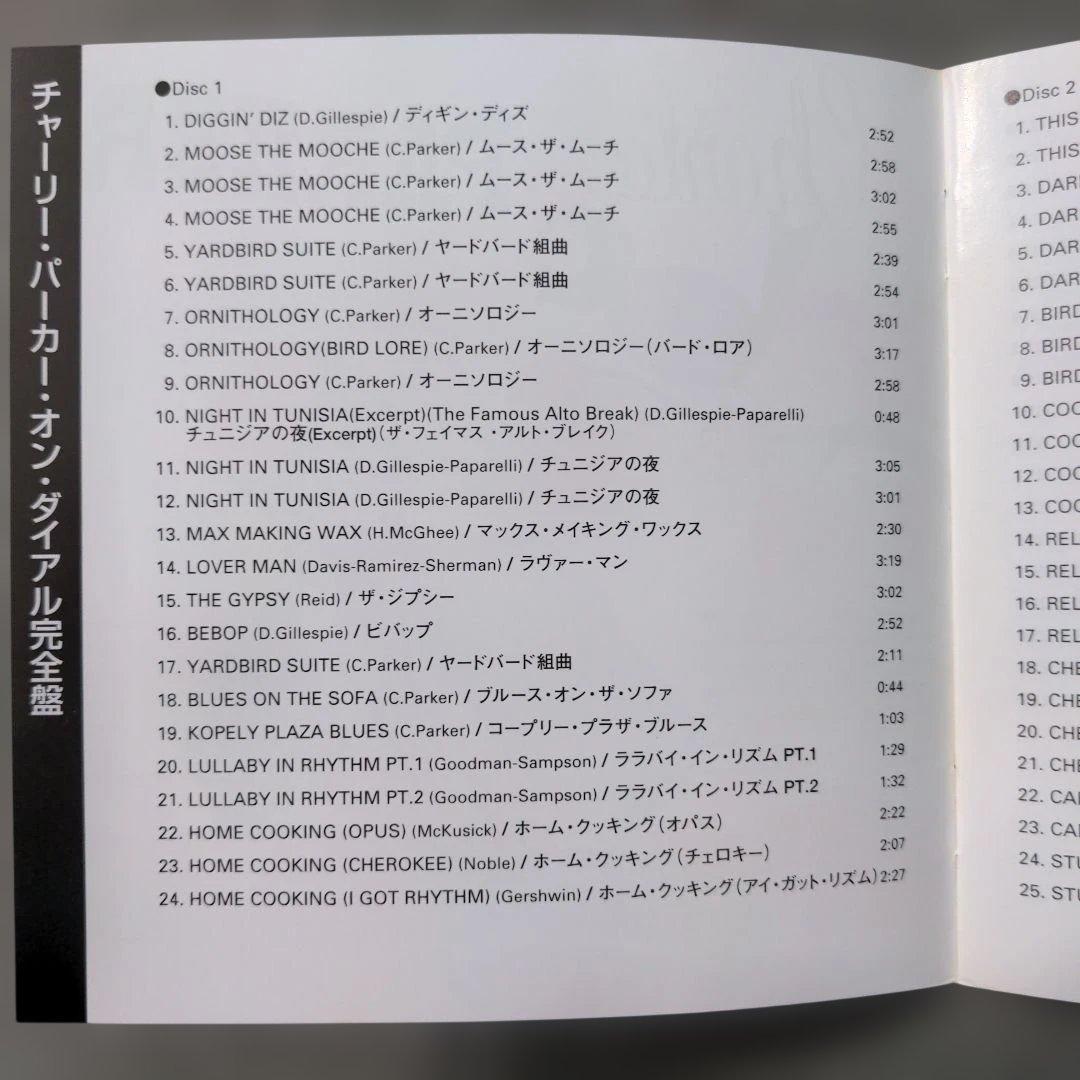 「チャーリー・パーカー・オン・ダイアル完全盤」