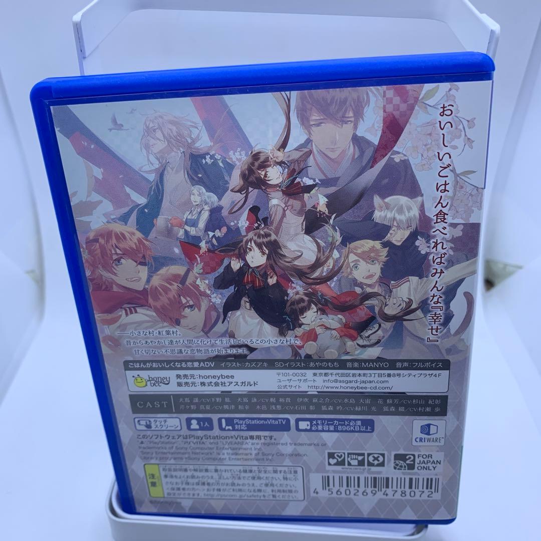 ◯あやかしごはん〜おおもりっ!〜 初回限定版