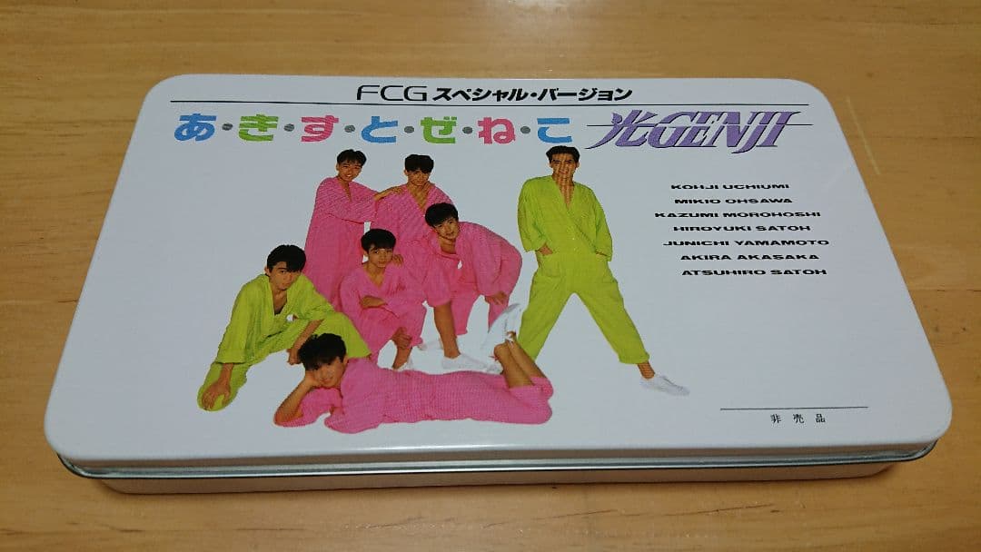 光GENJIのビデオ レア