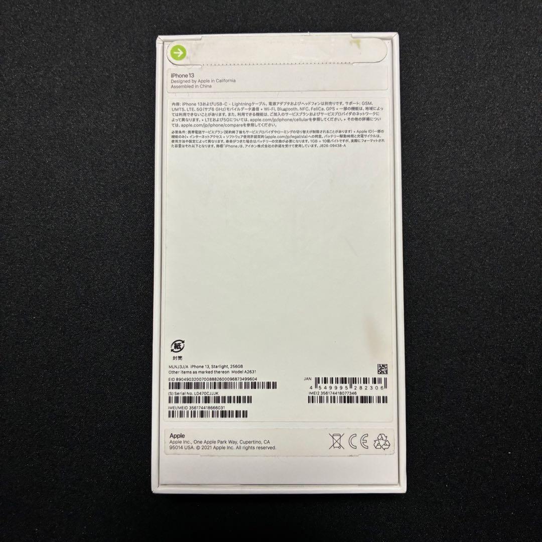 容量100% iPhone13 256GB 新品純正バッテリー画面 SIMフリー