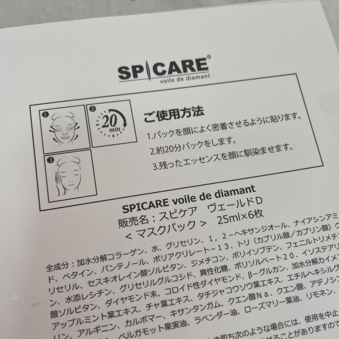 SPICARE voile de diamant シートマスク 3箱セット☆