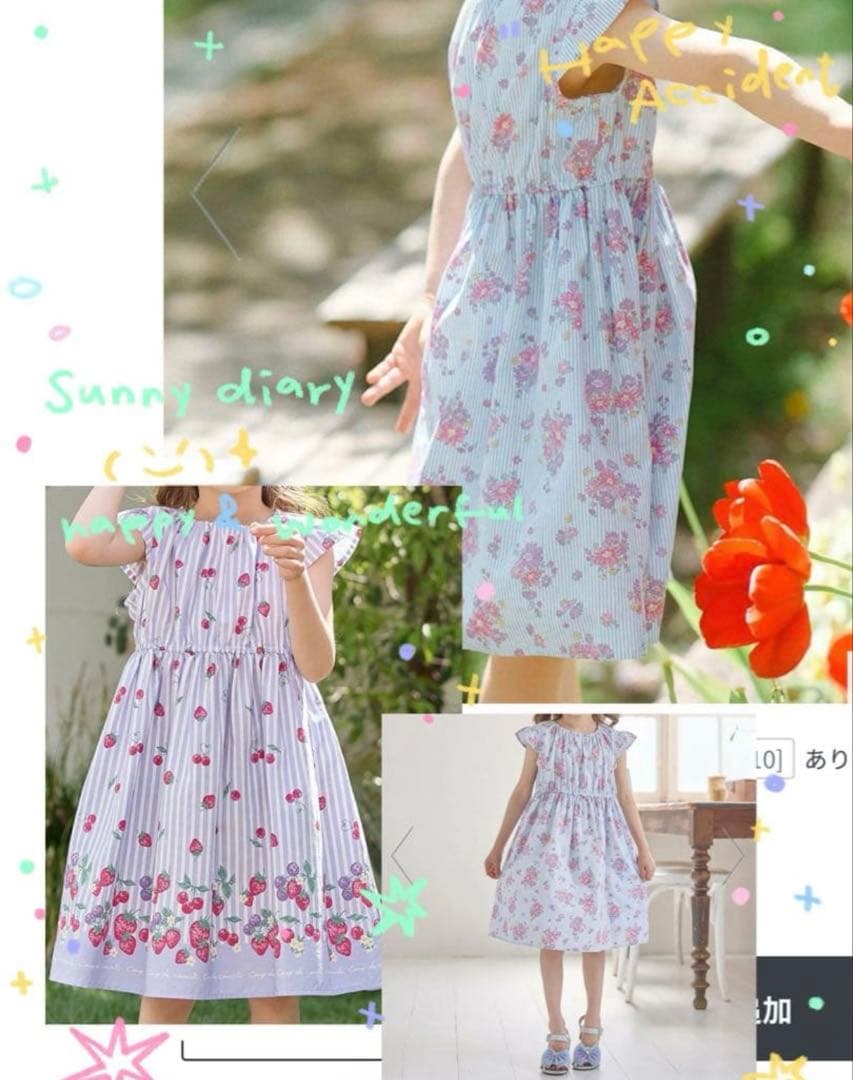 0時まで限定値下　美品　X-girl anyFAM 80点まとめ売り　女の子