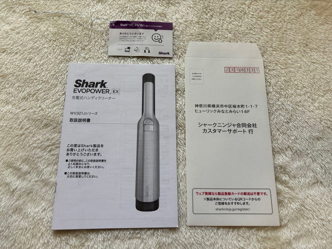【美品】Shark EVOPOWER EX ハンディクリーナー WV321JWH