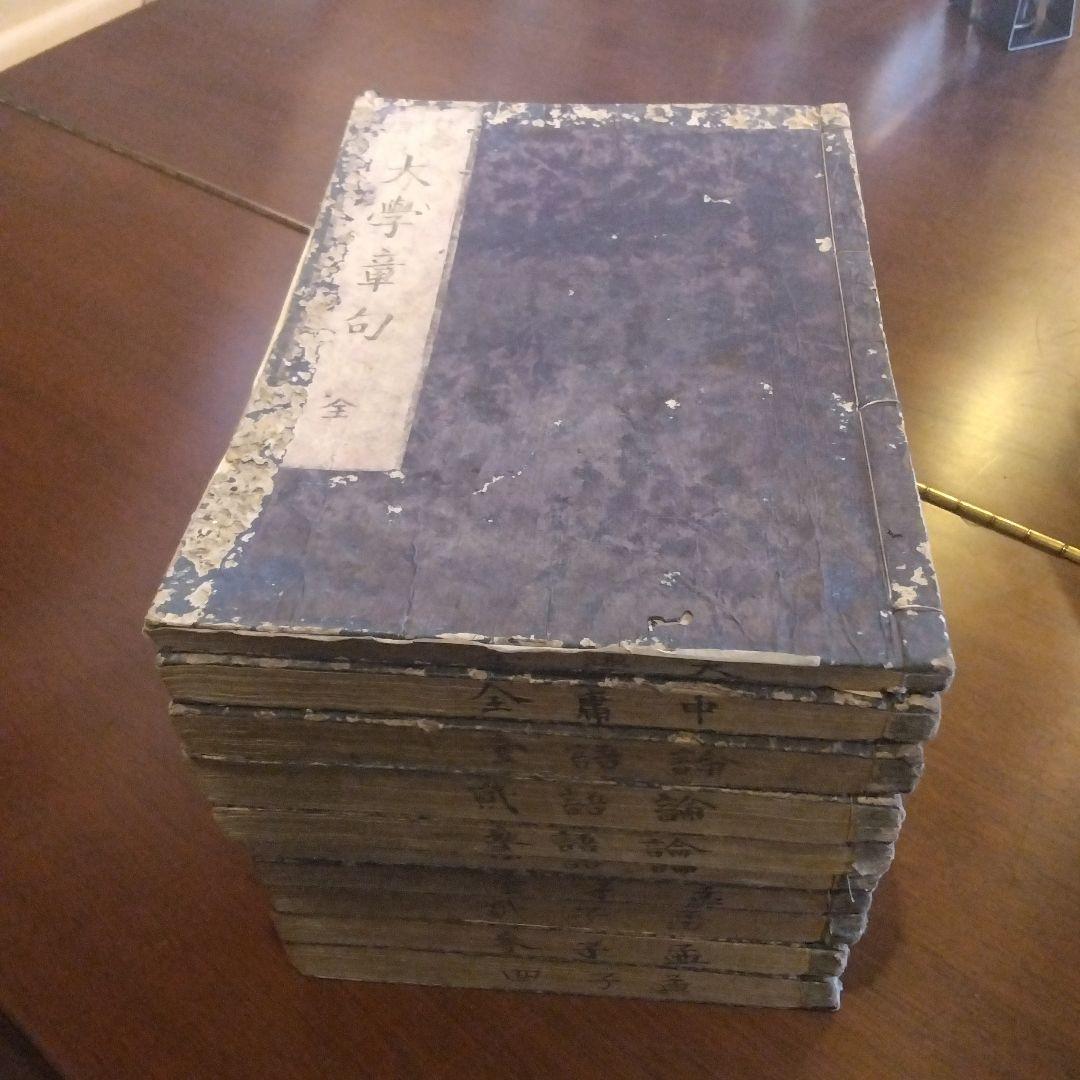 江戸時代「四書集註」全１０冊揃 / 大學・中庸・論語・孟子