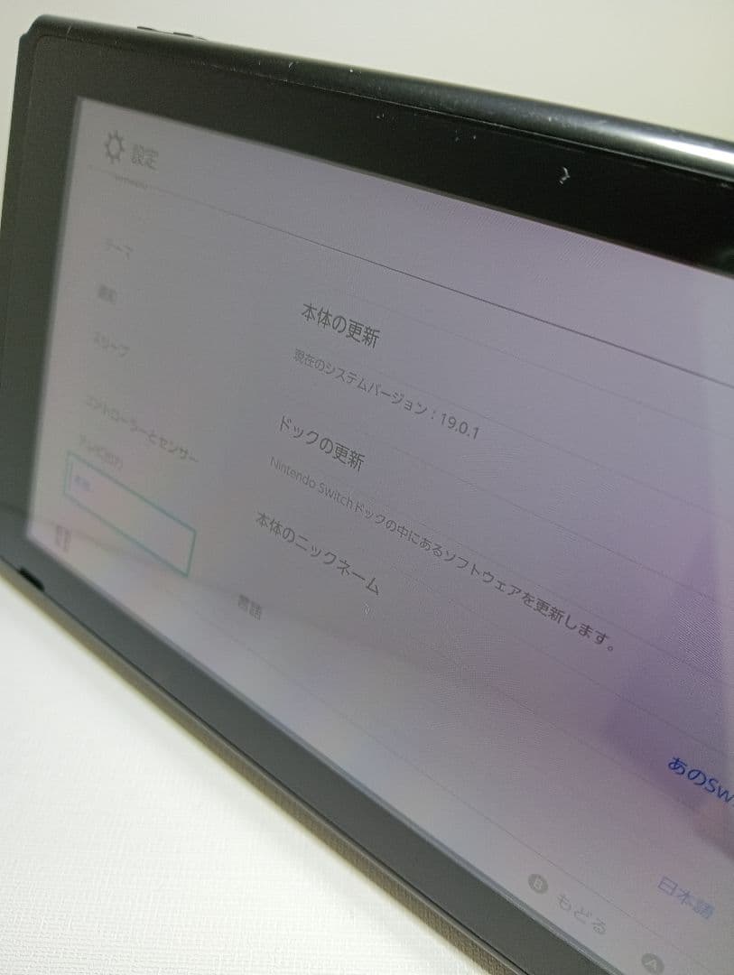 Nintendo switch 2017年モデル