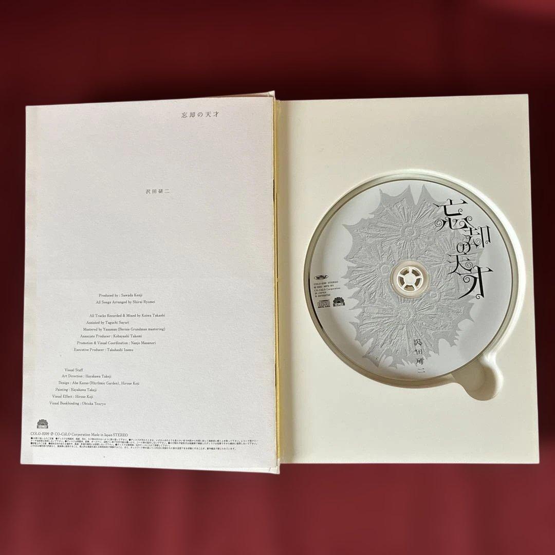 沢田研二　忘却の天才CD 単行本版