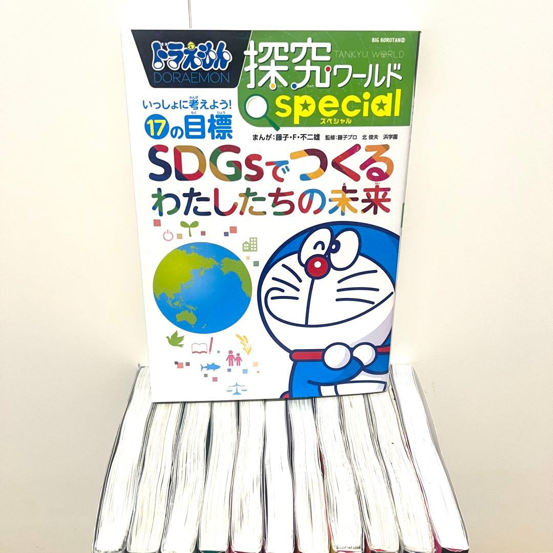 ドラえもん 科学ワールド 12冊セット