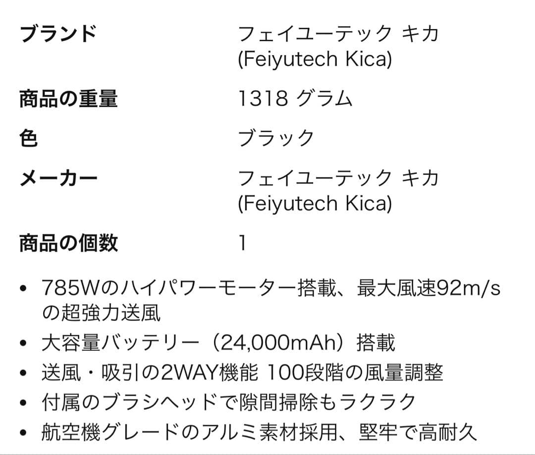 【試運転のみ】KICA JET FAN MAX／ブロワー／エアダスター／掃除機