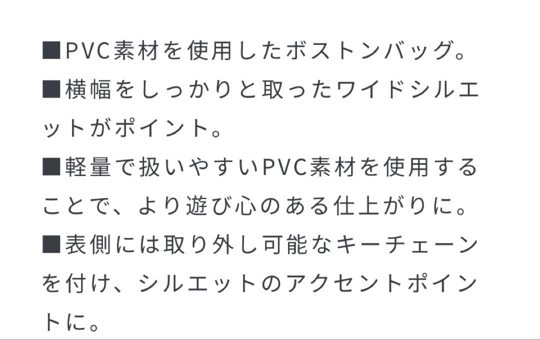 新品　Whim Gazette 【Hoaw.】PVCボストンバッグ L