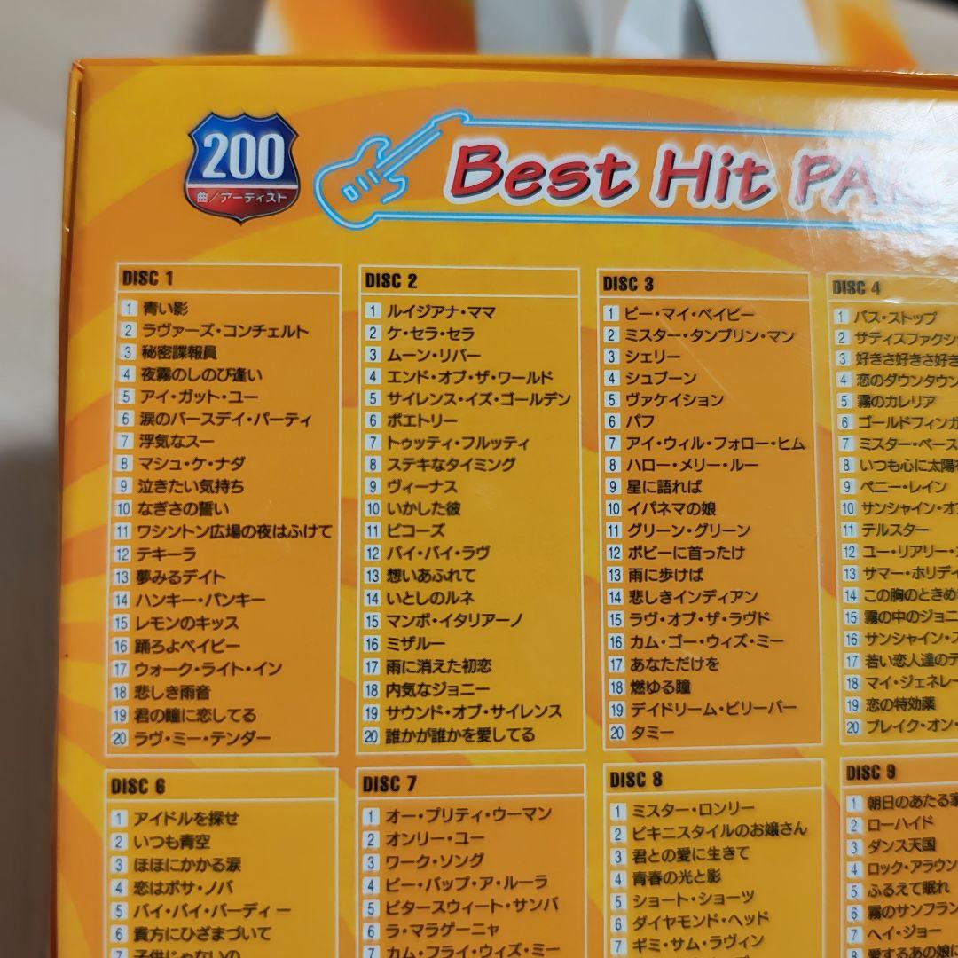 ベスト・ヒット・パラダイス 200曲　CD10枚組