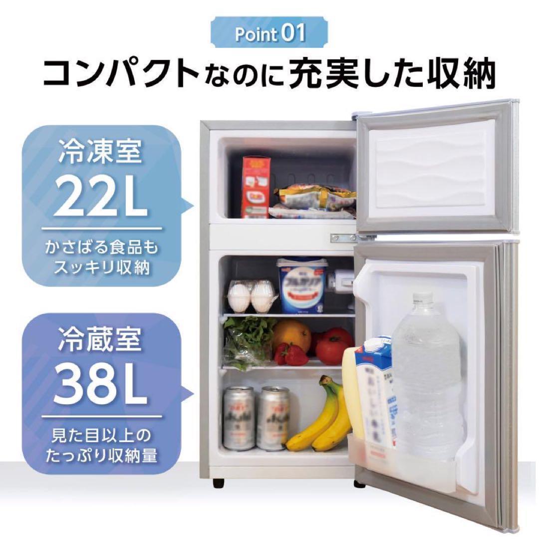 中古美品 冷蔵庫 一人暮らし冷凍冷蔵庫 60L　ホワイト　A1-14-1