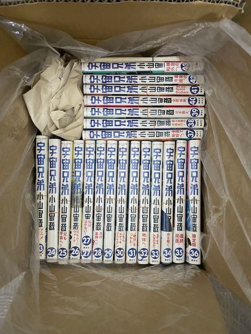 裁断済み 「宇宙兄弟」1〜45巻（既刊最新巻）＋0巻等