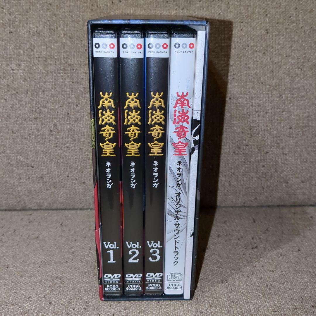 南海奇皇(ネオランガ) DVD-BOX