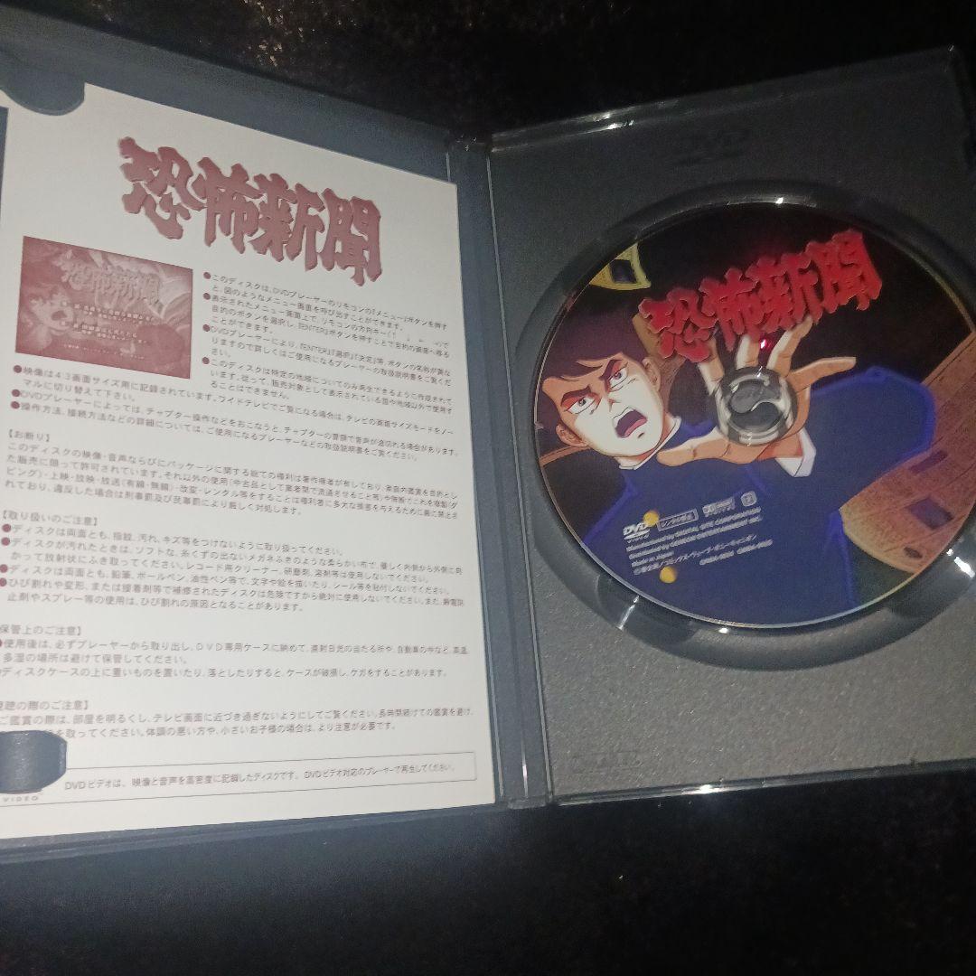 恐怖新聞　うしろの百太郎　DVD 2枚組　つのだじろう　特典お守り付き