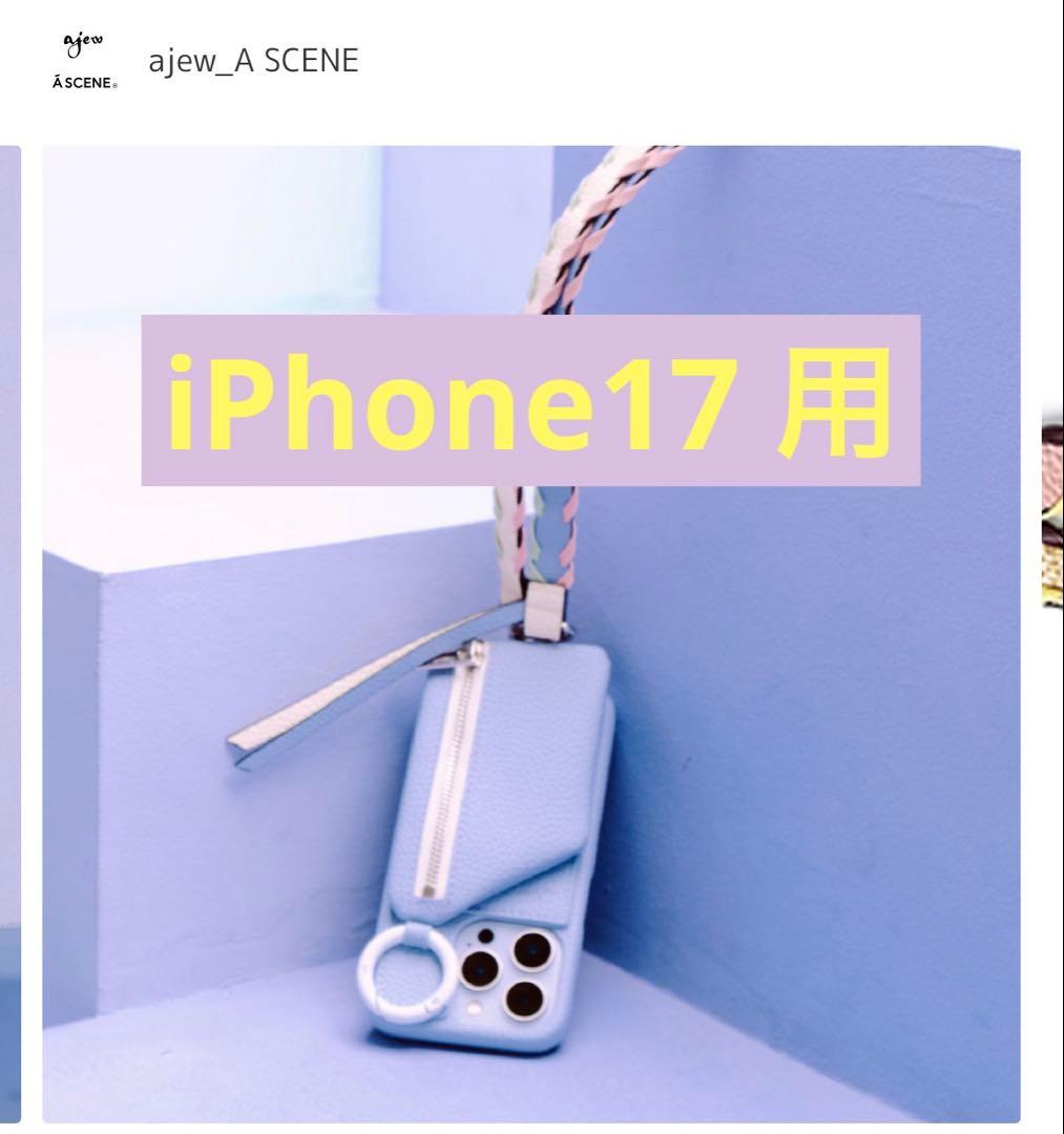 《新品未使用》ajew A SCENE ライトブルー iPhoneケース