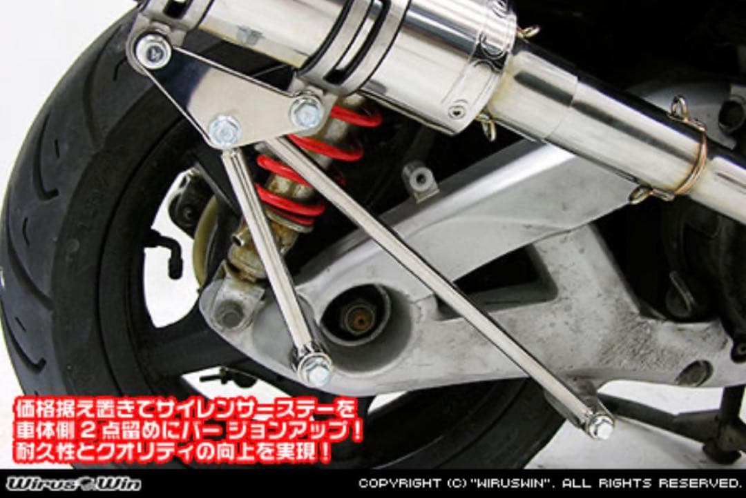 WirusWin レーシングマフラーZ シグナスX/SR