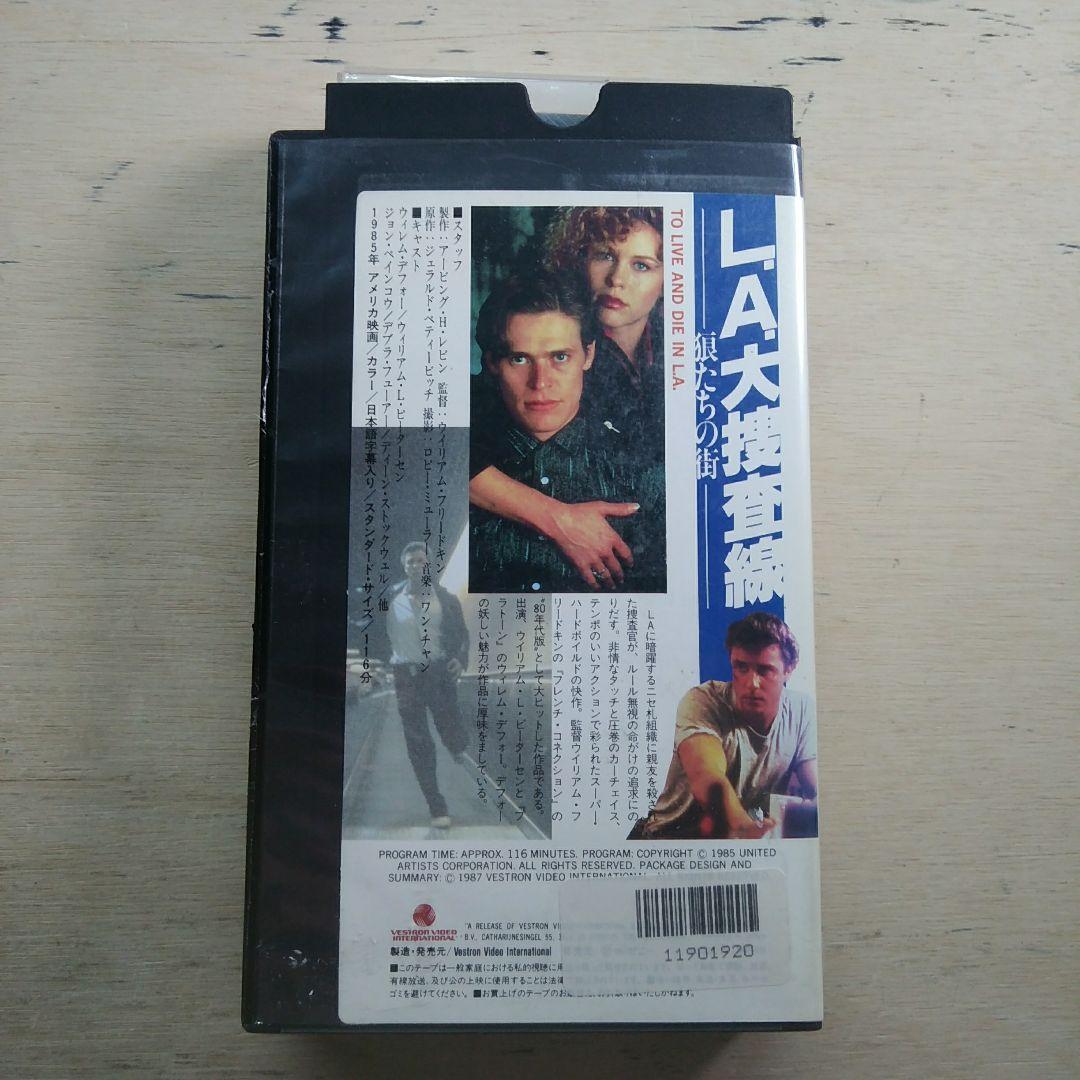 L.A.大捜査線 -狼たちの街- 字幕版VHS