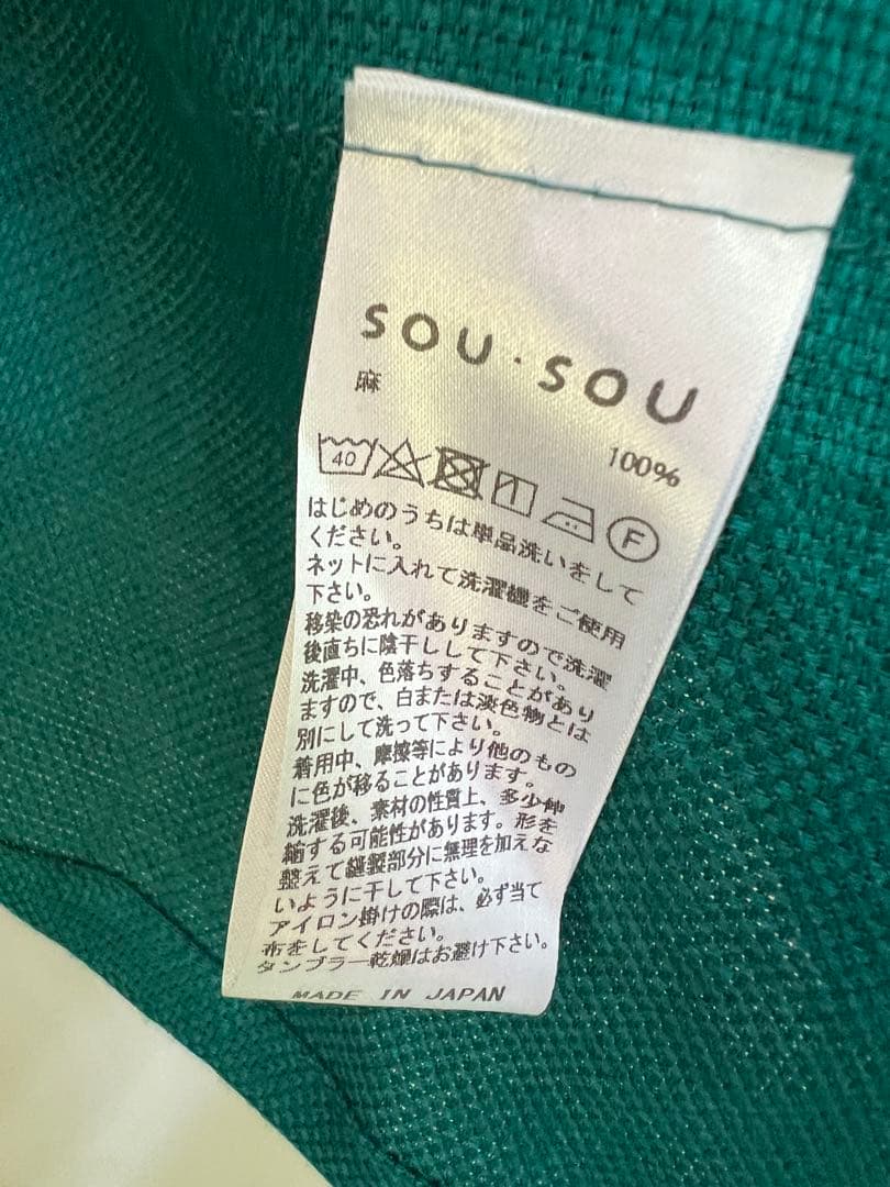 SOU・SOU ソウソウ　きさらぎ　短丈　絞り　緑　グリーン　たばた織　京都