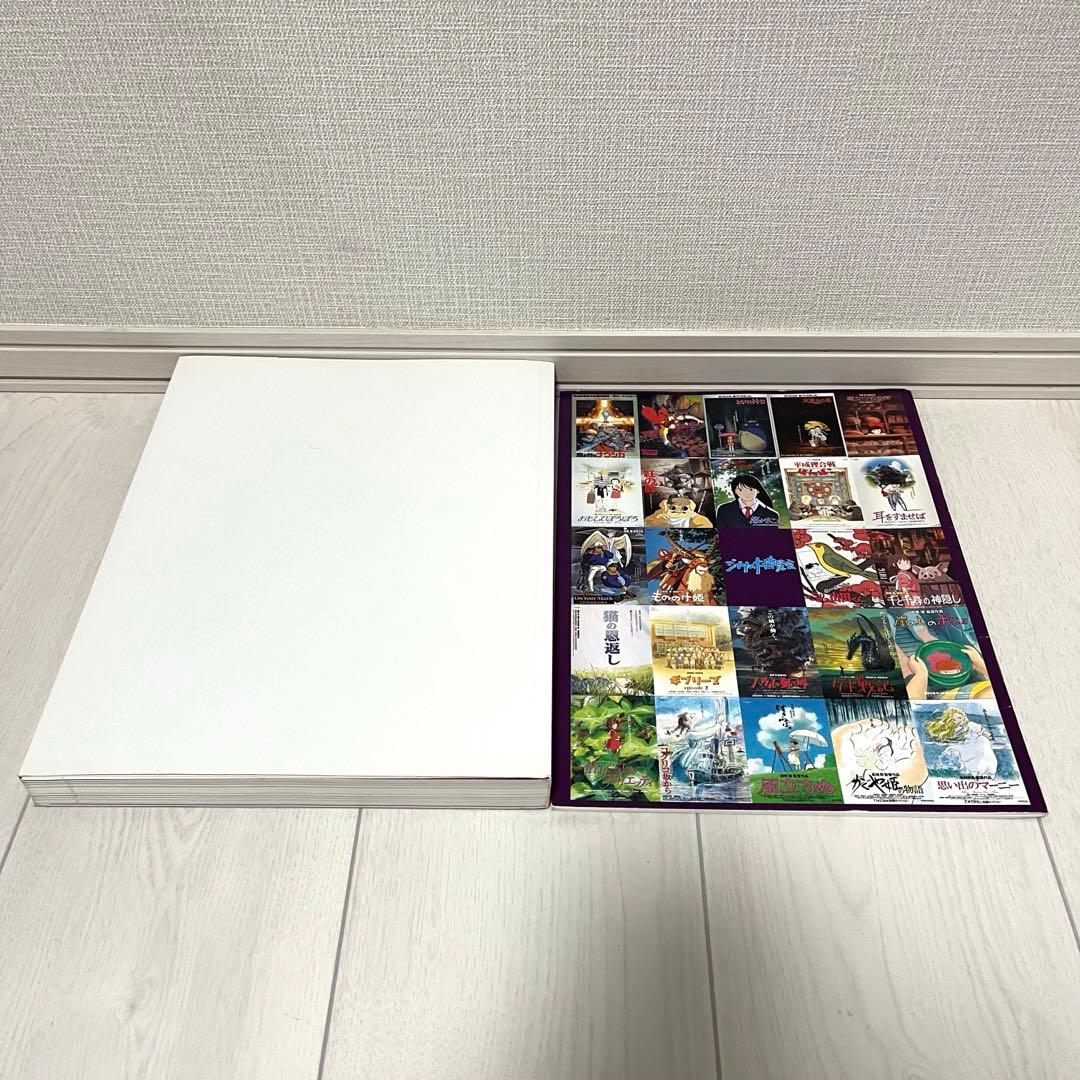 スタジオジブリレイアウト展 図録