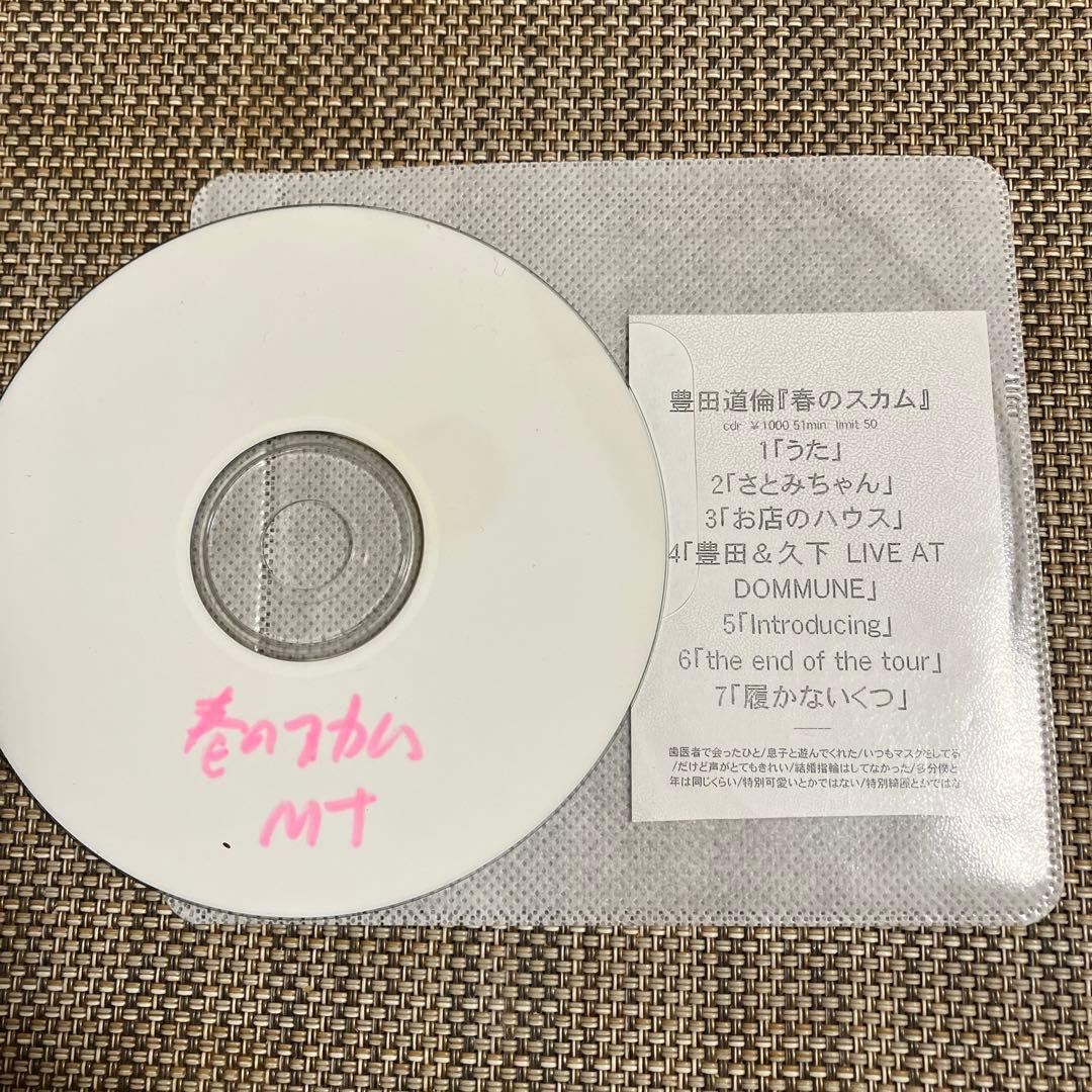 豊田道倫★50枚限定CD-R★春のスカム