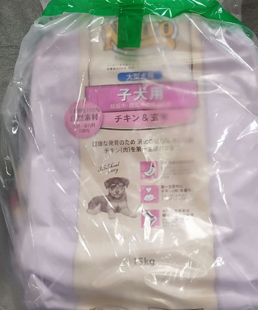 Nutro 大型犬子犬用ドライフード 15kg値下げ不可