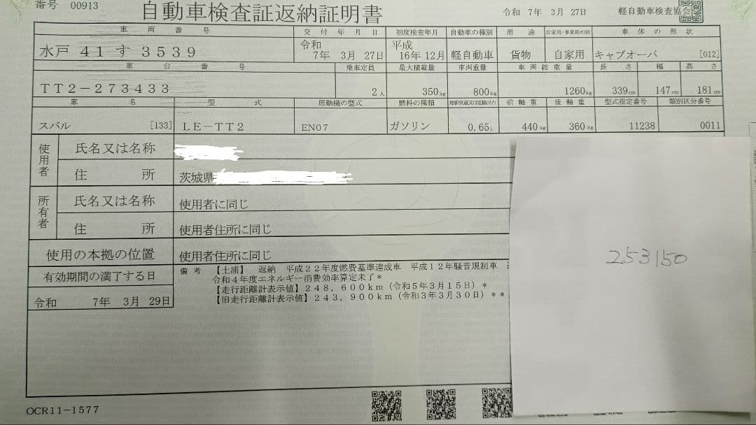 スバルサンバー軽トラック 5MT 4WD AC 抹消済み　走行可能ワンオーナー