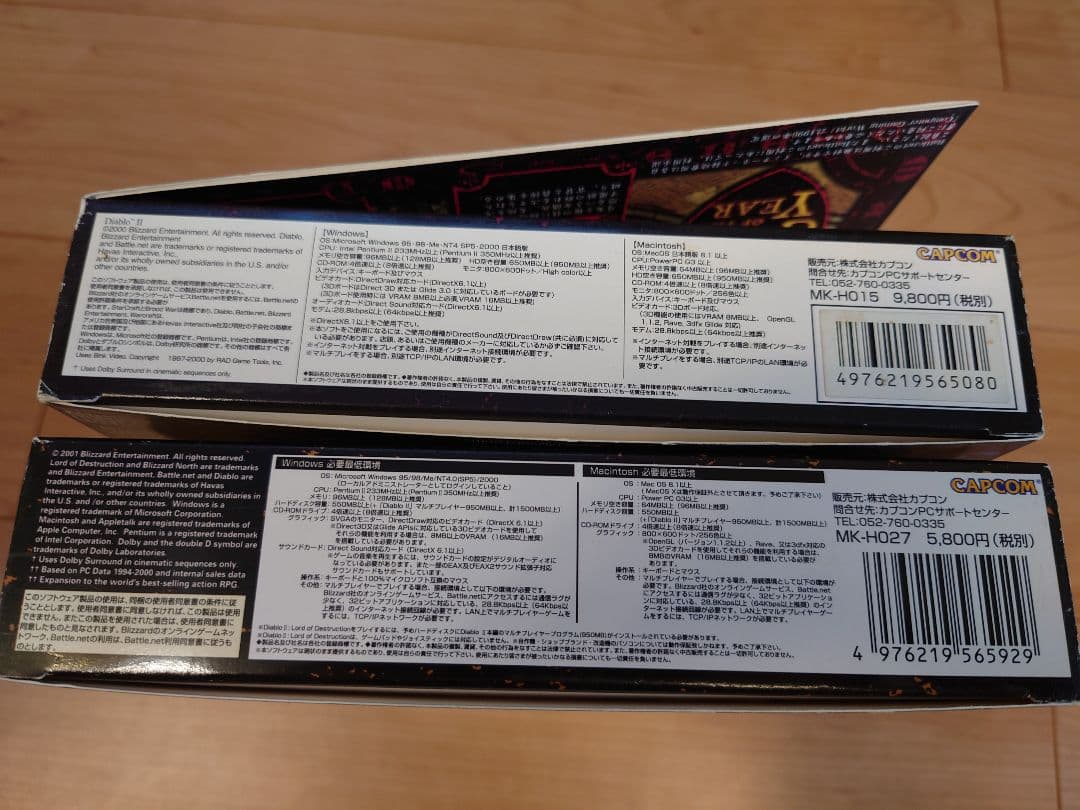 ディアブロ2 拡張パック付き PCソフト
