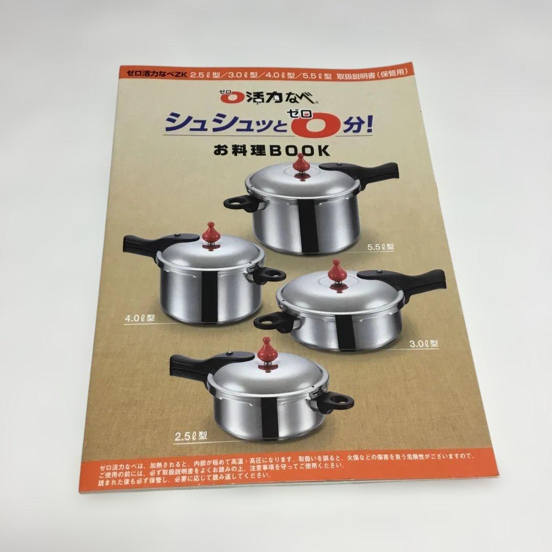 ✨美品✨・アサヒ軽金属・ゼロ活力なべZK・4L・スリムタイプ・活力鍋・圧力鍋