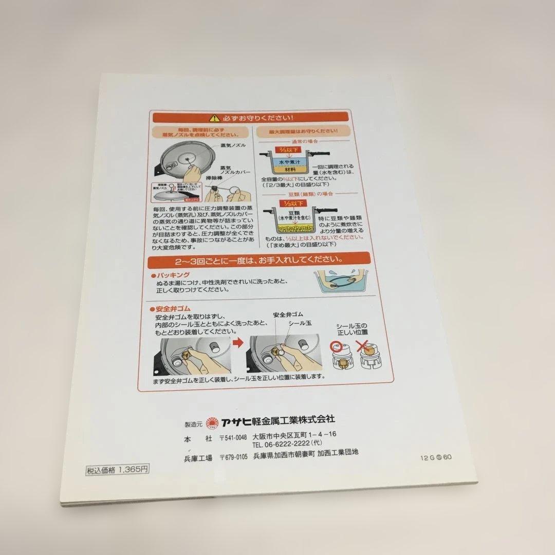 ✨美品✨・アサヒ軽金属・ゼロ活力なべZK・4L・スリムタイプ・活力鍋・圧力鍋