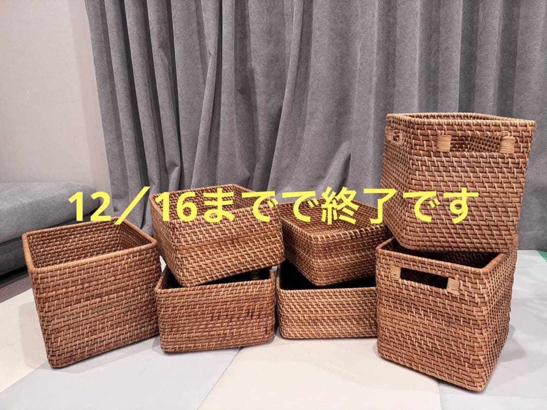 重なるラタンバスケット　無印良品とニトリ　7個セット