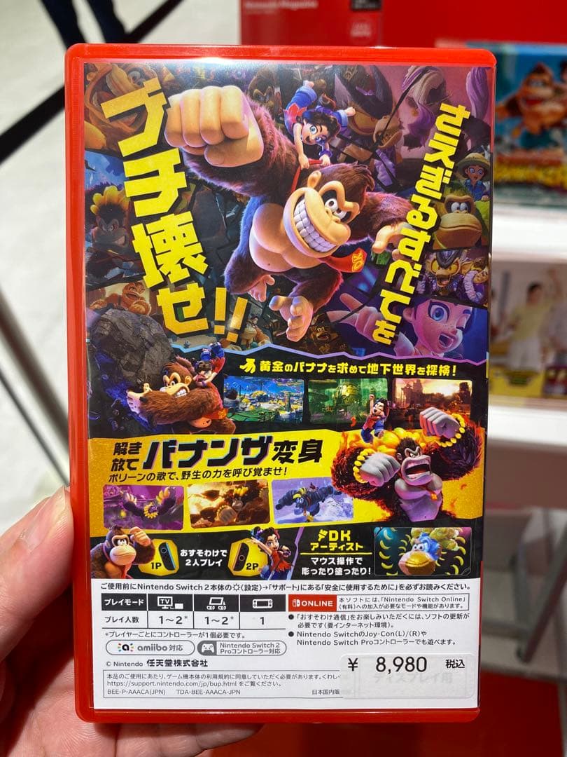 Nintendo Switch DONKEY KONG BANANZA