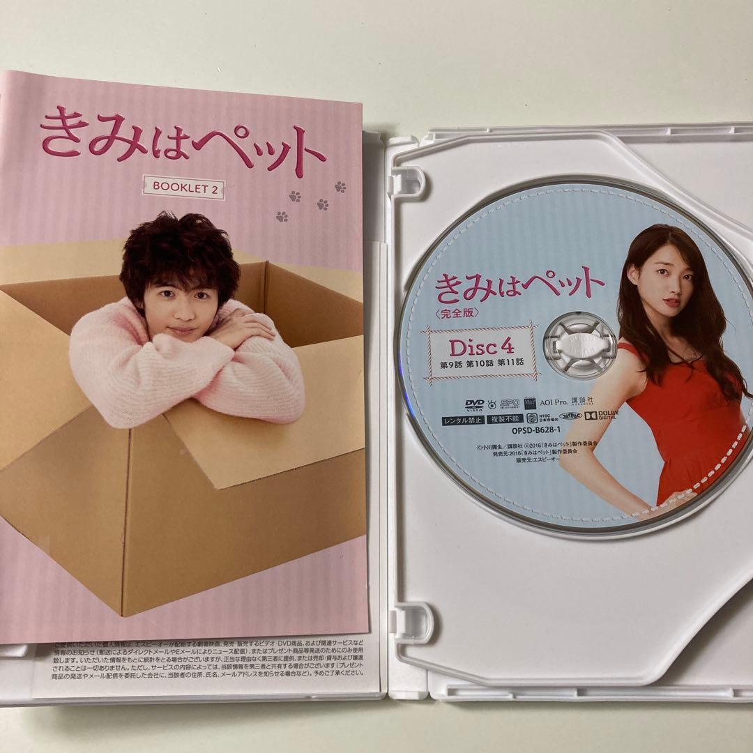 きみはペット DVD BOX 1・2 セット　2017年