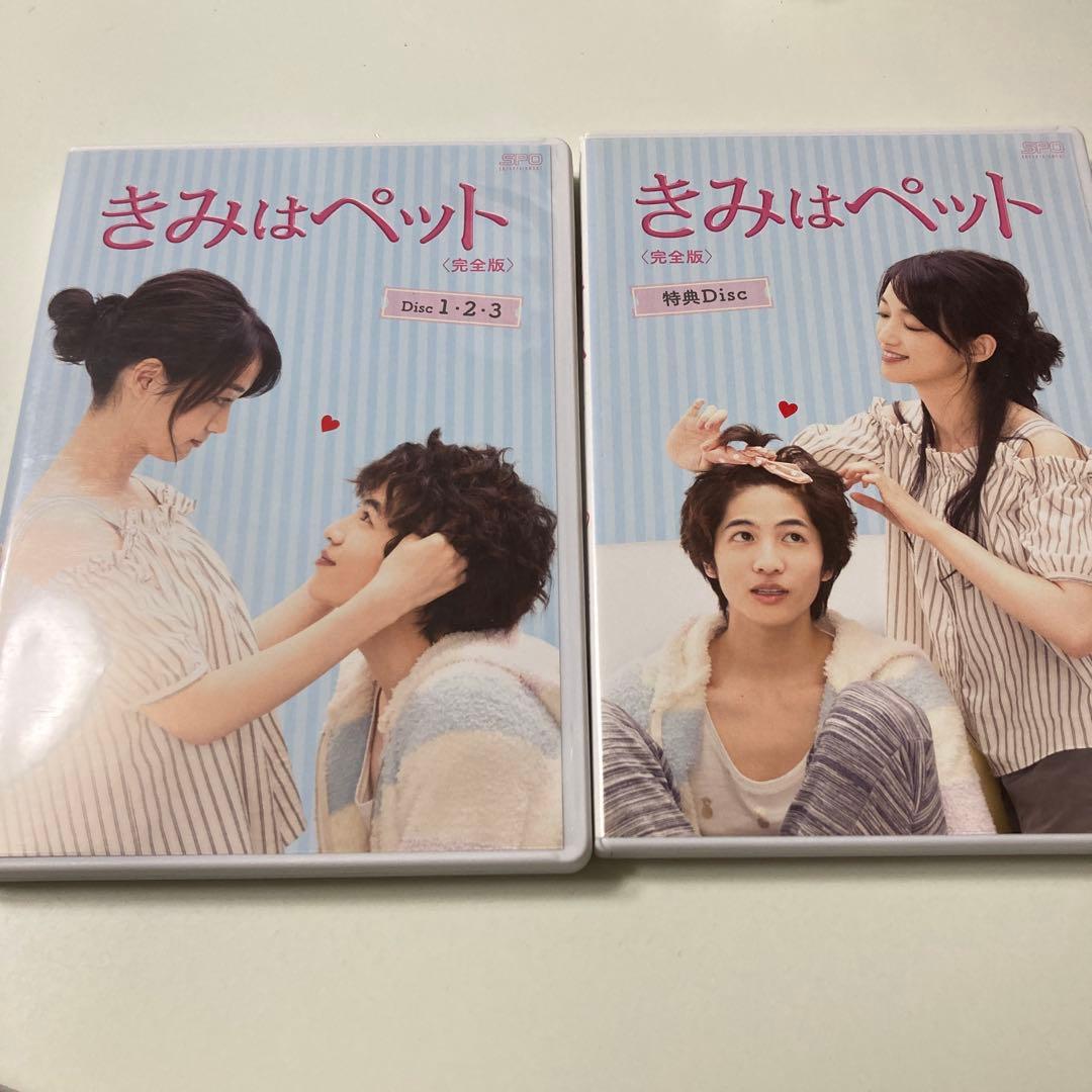 きみはペット DVD BOX 1・2 セット　2017年