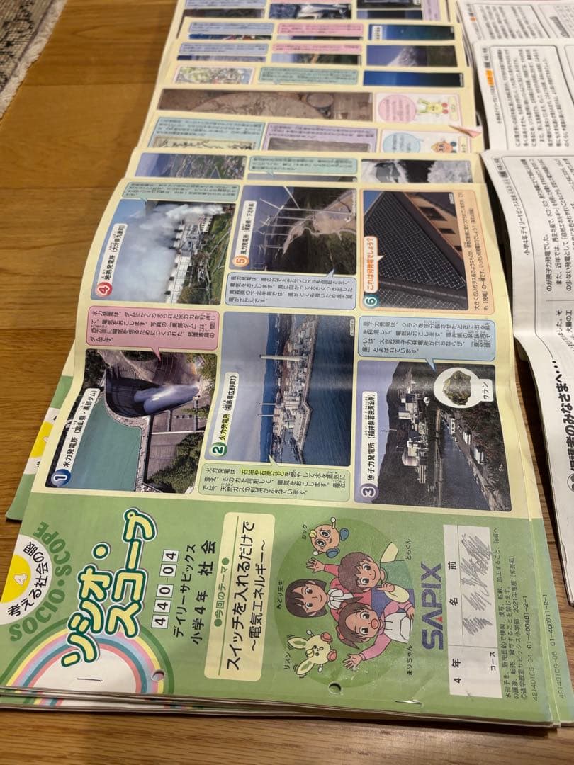 2022年度sapix 4年生 社会daily 春期 夏期 冬期 フルセット