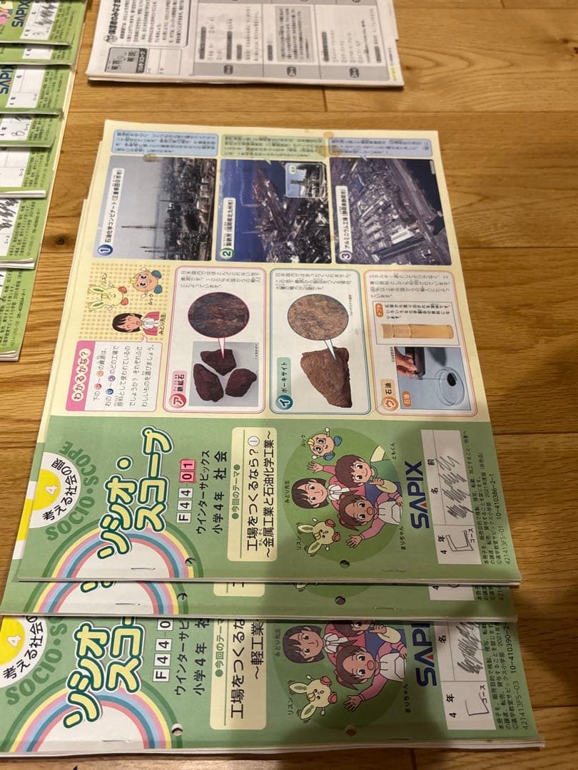 2022年度sapix 4年生 社会daily 春期 夏期 冬期 フルセット