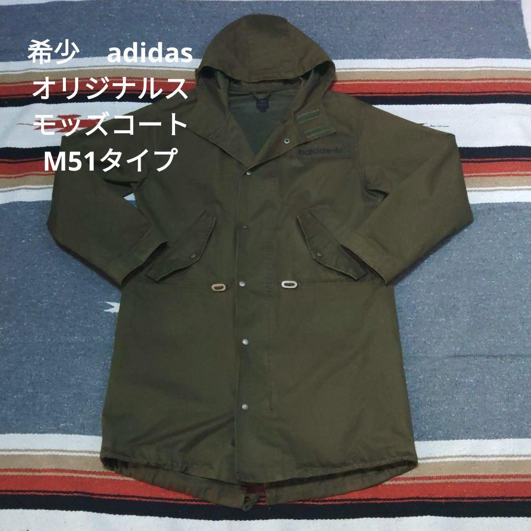 アディダス オリジナルス フィッシュテール モッズコート size 表記M