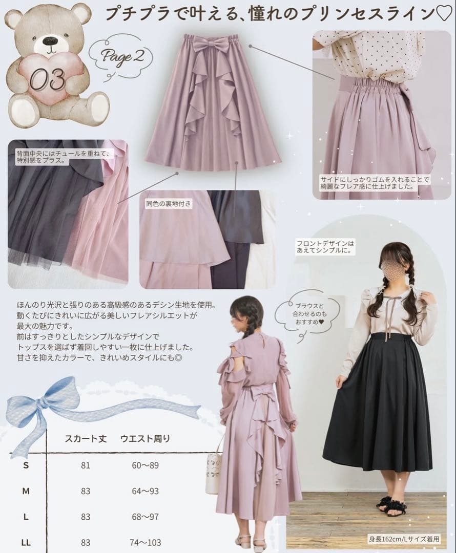 sayu様♡ しまむら melume フレアスカート 黒 L ピンクL