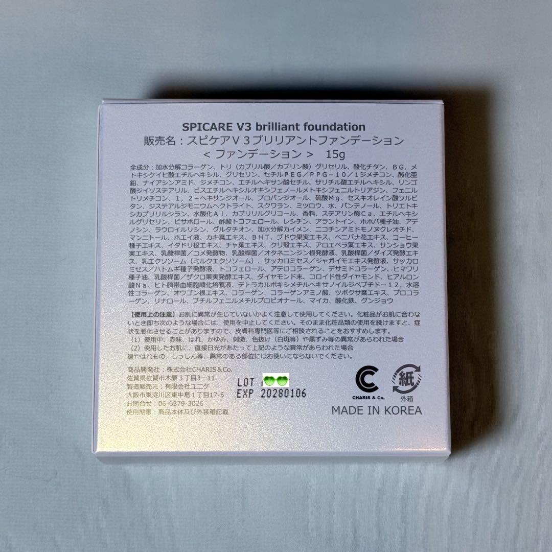 スピケア V3 ブリリアントファンデーション 本体+レフィル セット 正規品