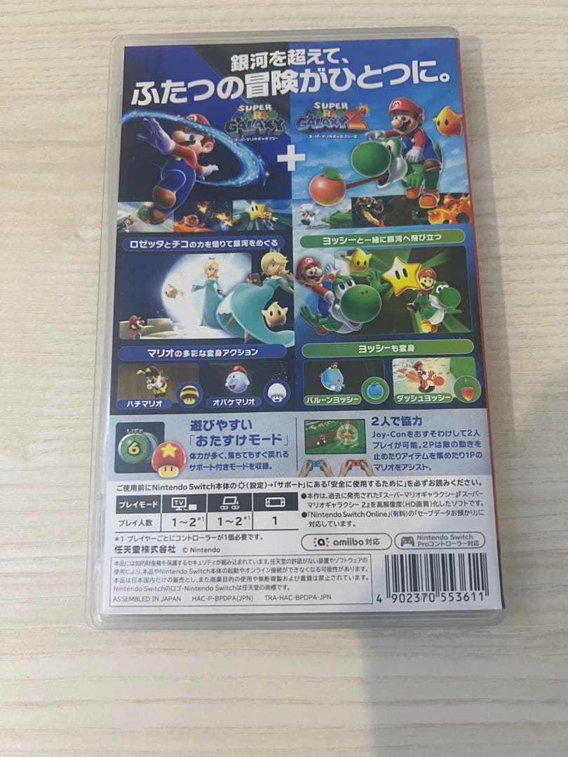 Switch ソフト