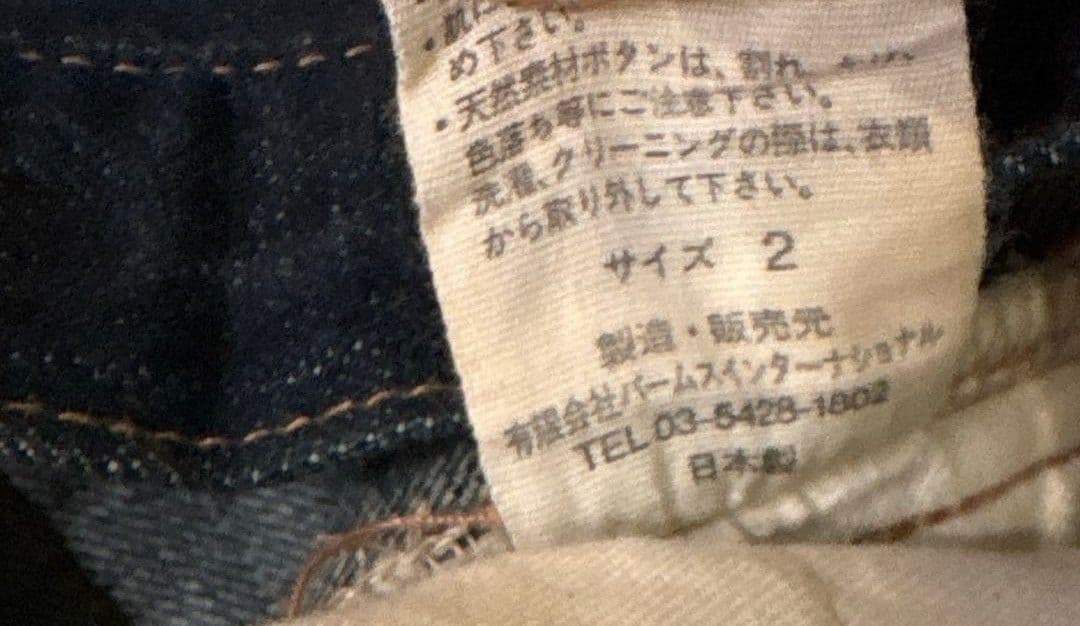 ゆ*ー様 パラスパレス　ダークブルー ストレートデニム　サイズ2