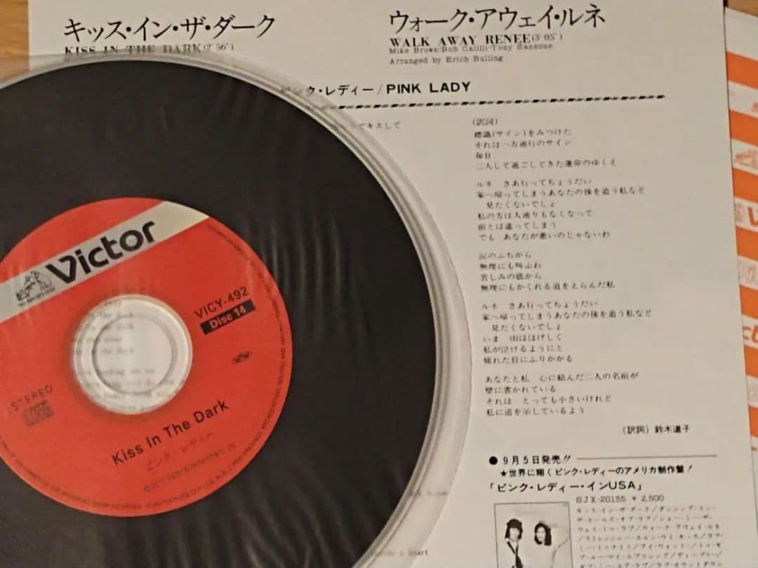 ●CD ピンクレディー Kiss In The Dark PINK LADY