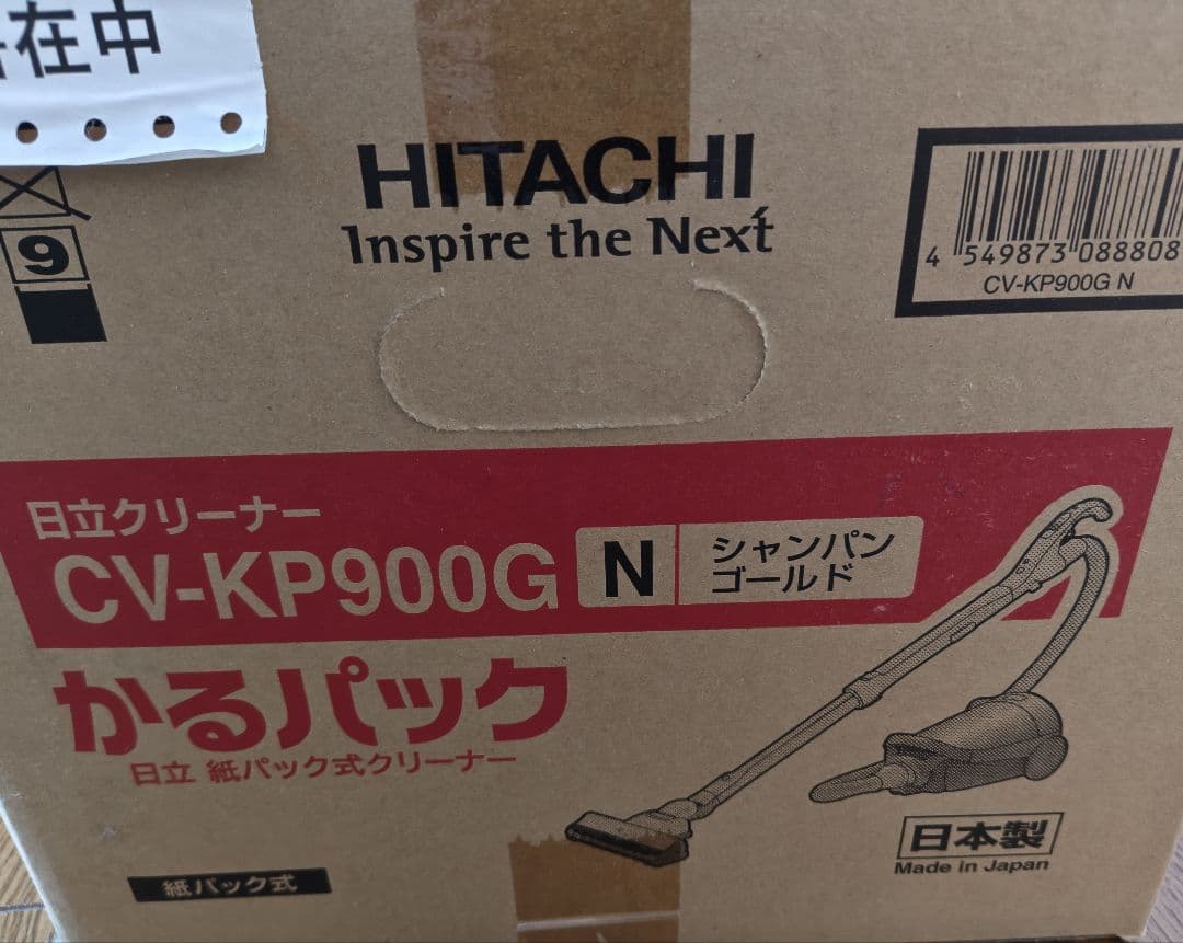 日立 かるパック CV-KP900J シャンパンゴールド