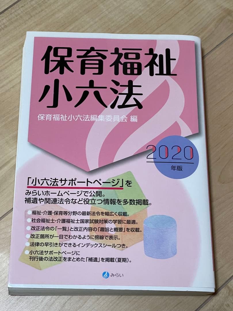 子供　保育　幼児　参考書９冊セット