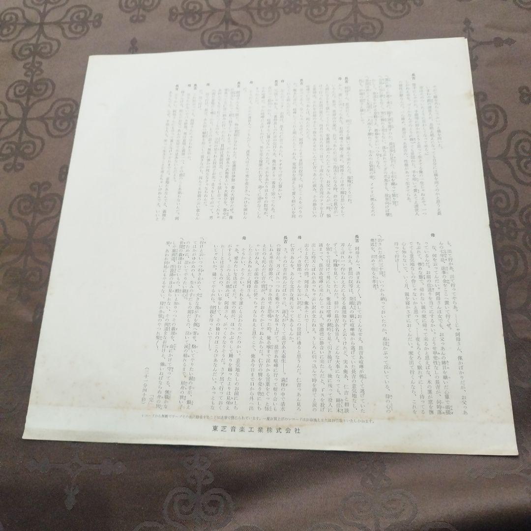 浪花家辰造 浪曲 風説荒神山